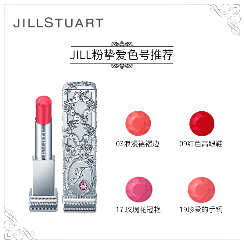 JILL STUART蕾丝花漾恋唇膏5g 方管口红日本进口 施华洛世奇正品