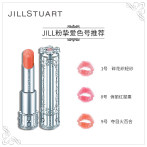 JILL STUART花舞恋唇膏5g 日本进口保湿滋润镜子口红不脱色正品
