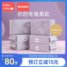 babycare Air Pro小N卫生巾超柔极薄夜用组合整箱姨妈巾290mm36片