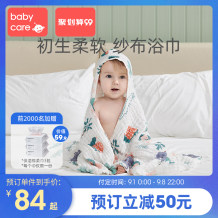 babycare婴儿毛巾超柔纱布浴巾儿童带帽浴巾两件套