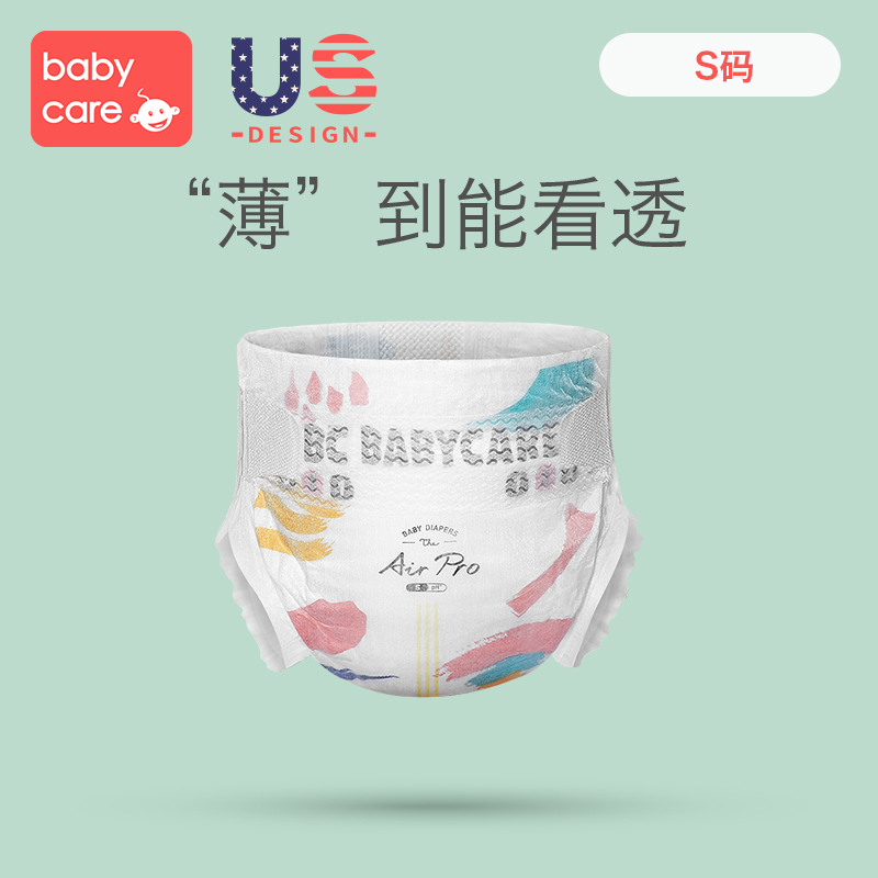 babycare超薄透气Air pro弱酸宝宝干爽纸尿裤婴儿尿不湿S2片*2包