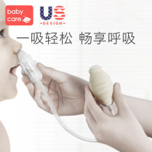 babycare婴幼儿吸鼻器 新生护理 家用口吸宝宝鼻屎清洁吸鼻涕神器