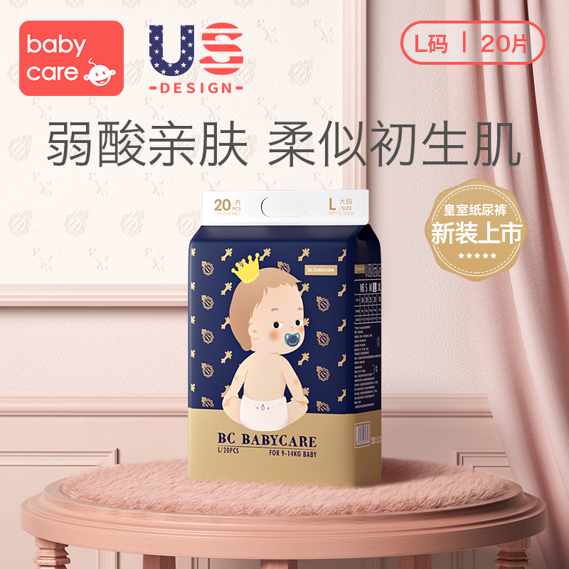 babycare纸尿裤 宝宝超薄透气尿不湿弱酸亲肤皇室系列mini装L20片
