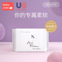 babycare Air Pro小N卫生巾棉柔极薄迷你日用姨妈巾190mm10片