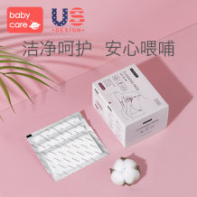 babycare乳头清洁棉哺乳期授乳清洁棉湿巾婴儿口腔清洗乳房清洁器