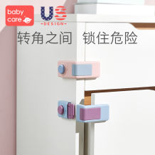 babycare儿童安全锁 宝宝防夹手抽屉锁 婴儿防护扣柜子柜门锁家用