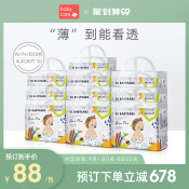 【预售】babycare拉拉裤超薄透气Air pro宝宝尿裤尿不湿XL30*10包