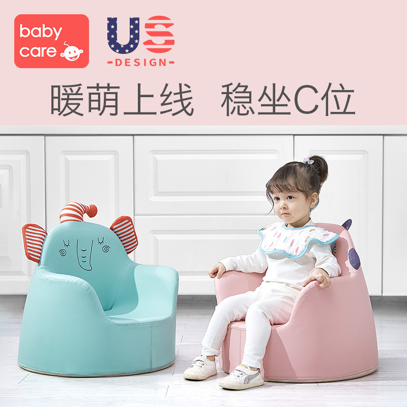 babycare儿童沙发宝宝可爱小沙发婴儿学坐沙发座椅卡通男女孩椅子