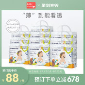 【预售】babycare拉拉裤超薄透气Air pro尿裤尿不湿XXL28*10包
