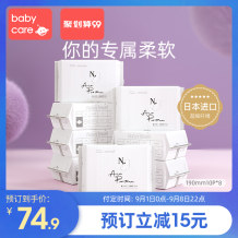 babycare Air Pro小N卫生巾棉柔极薄迷你日用整箱姨妈巾190mm80片