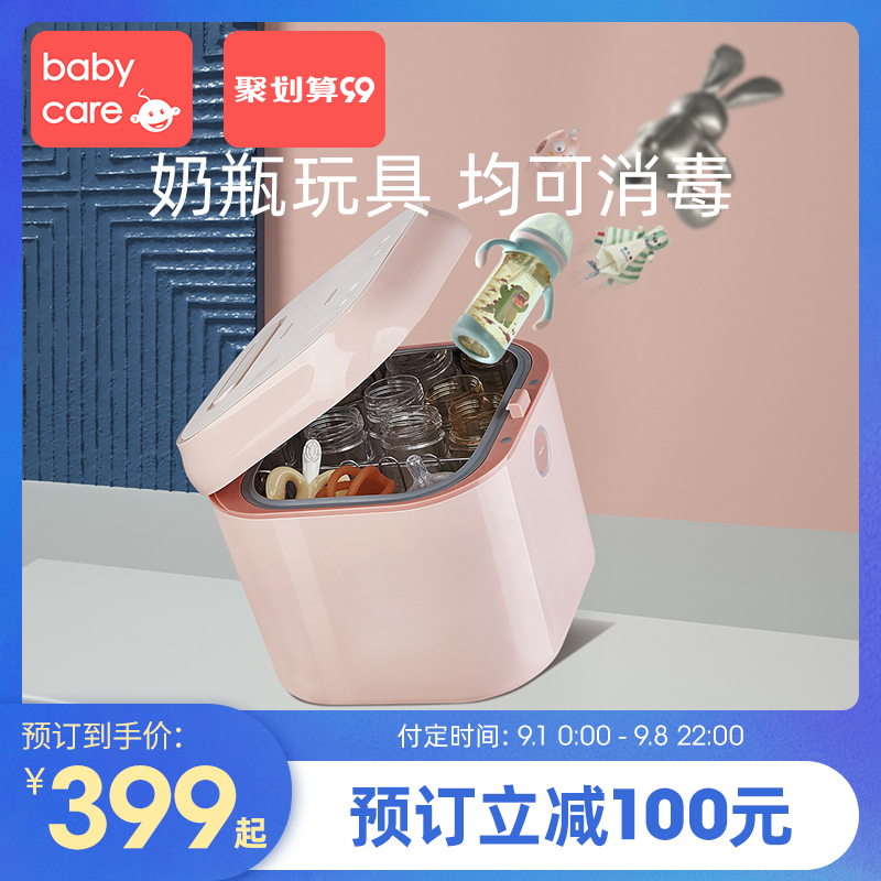 【99预售】babycare紫外线奶瓶消毒器带烘干多功能不锈钢消毒柜