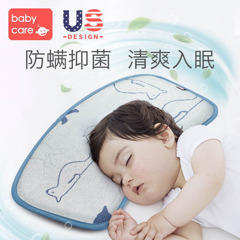 babycare婴儿枕头 冰丝防多汗新生儿童枕头护头宝宝护形枕0-1-3岁